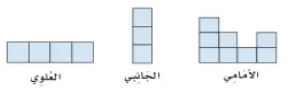 أوجه مجسم